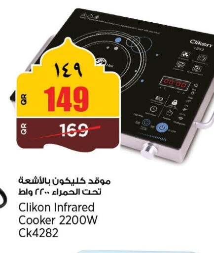 available at New Indian Supermarket in Qatar - Al Rayyan