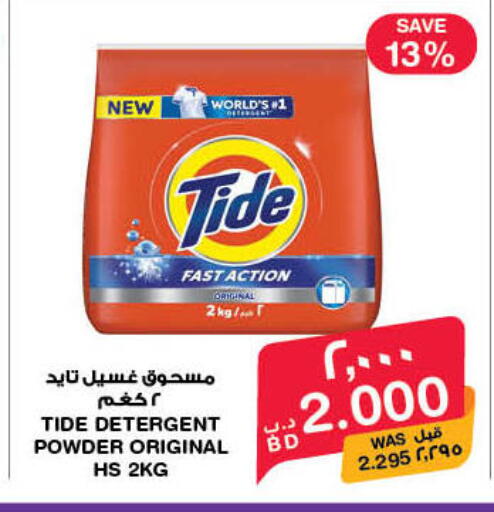 available at ميغا مارت و ماكرو مارت in البحرين