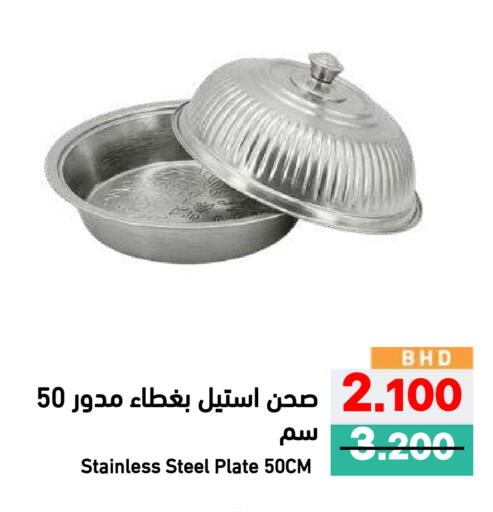 available at Ramez in Bahrain