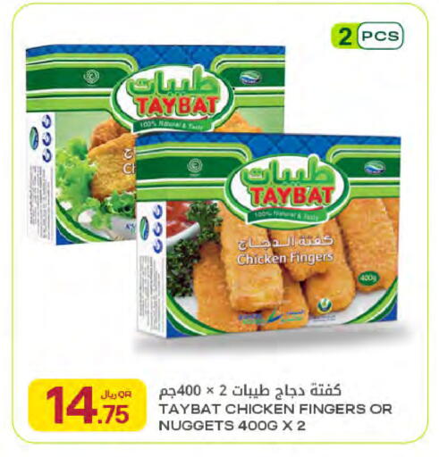 available at Al Meera in Qatar - Al Wakra