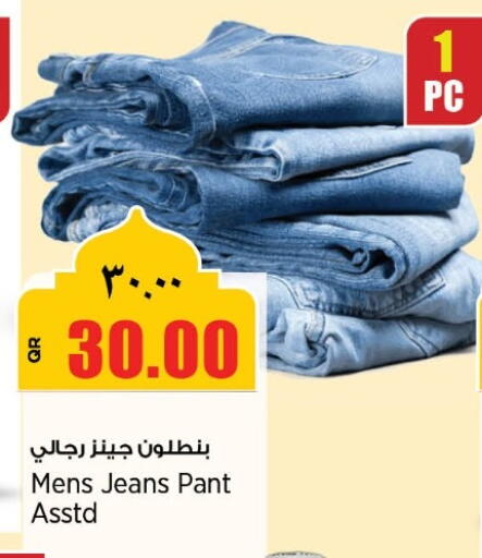 available at ريتيل مارت in قطر - الشمال