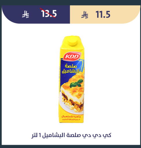 available at Qout Market in KSA, Saudi Arabia, Saudi - Ta'if