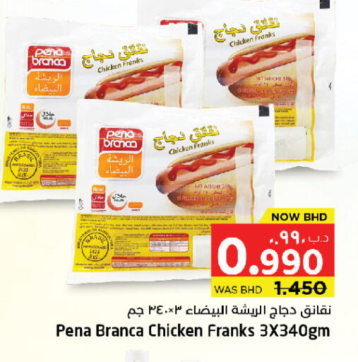 available at NESTO  in Bahrain