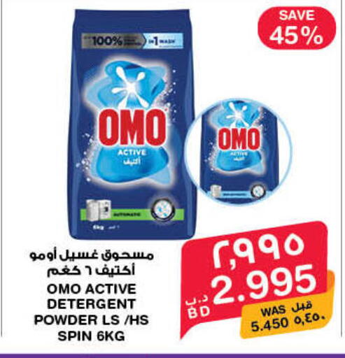 available at ميغا مارت و ماكرو مارت in البحرين