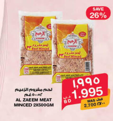 available at ميغا مارت و ماكرو مارت in البحرين