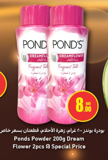 available at سفاري هايبر ماركت in قطر - الضعاين