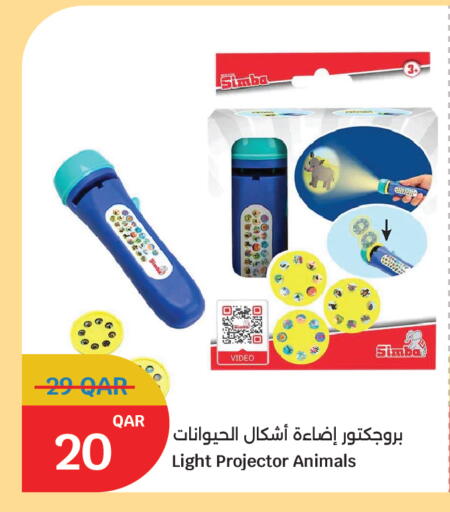 available at سيتي هايبرماركت in قطر - الخور