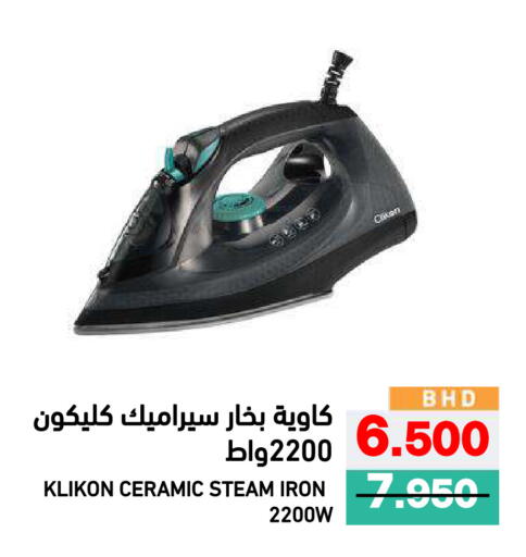 available at رامــز in البحرين