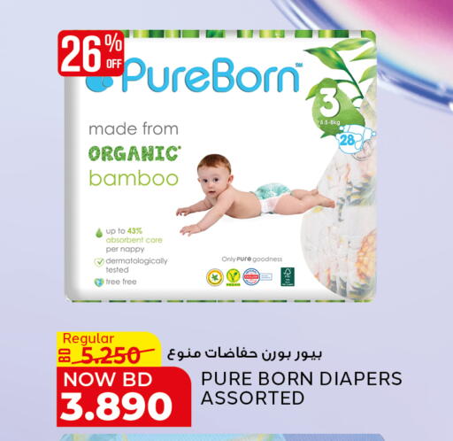 available at الجزيرة سوبرماركت in البحرين