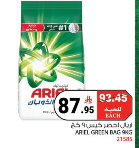 available at هاوس كير in مملكة العربية السعودية, السعودية, سعودية - مكة المكرمة