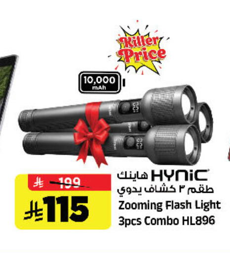 available at Al Madina Hypermarket in KSA, Saudi Arabia, Saudi - Riyadh