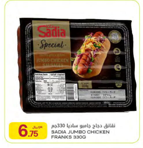 available at Al Meera in Qatar - Umm Salal