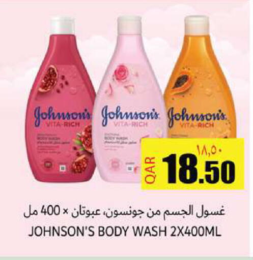 available at Rambo Mart in Qatar - Doha