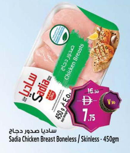 available at Safari Hypermarket in UAE - Sharjah / Ajman