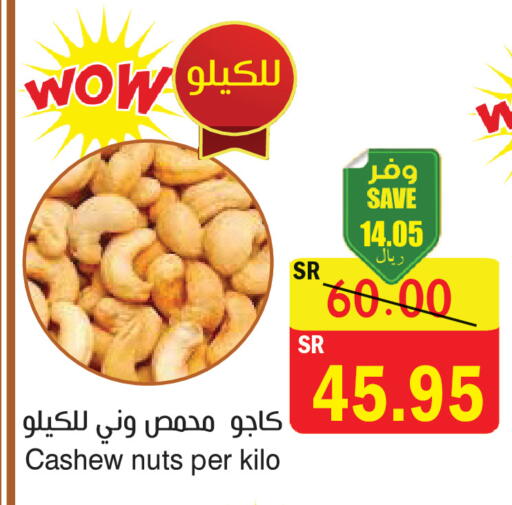 available at المركز الأخضر للتسويق in مملكة العربية السعودية, السعودية, سعودية - المنطقة الشرقية