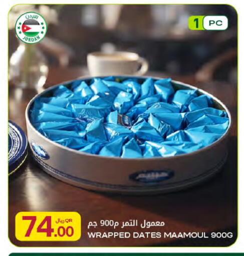available at Al Meera in Qatar - Al Shamal