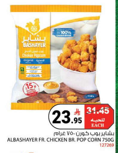 available at هاوس كير in مملكة العربية السعودية, السعودية, سعودية - مكة المكرمة
