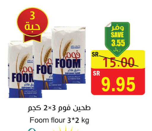 available at المركز الأخضر للتسويق in مملكة العربية السعودية, السعودية, سعودية - المنطقة الشرقية