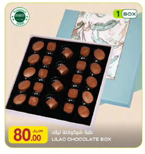 available at Al Meera in Qatar - Al Shamal