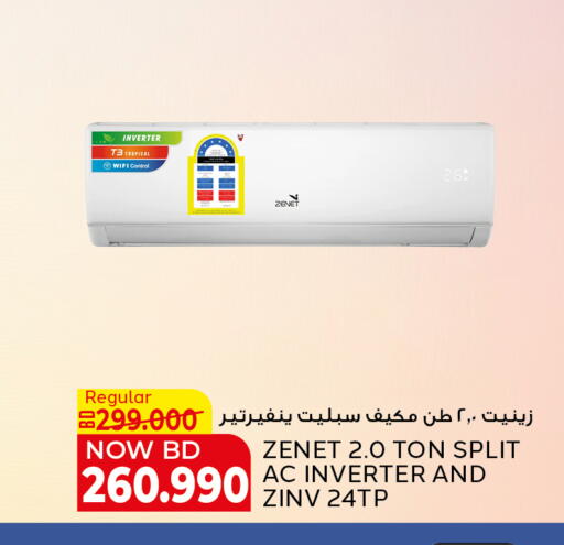 available at Al Jazira Supermarket in Bahrain