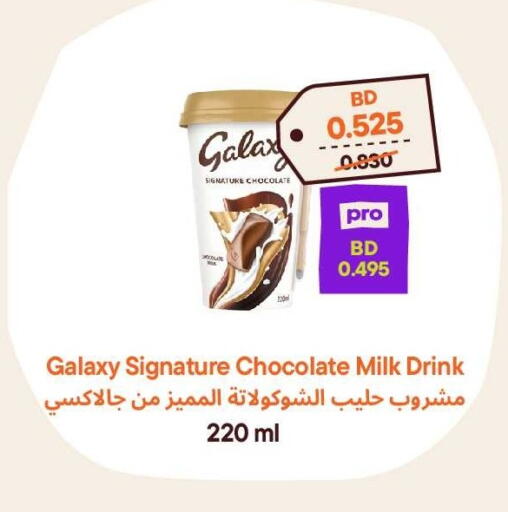 available at طلبات مارت in البحرين