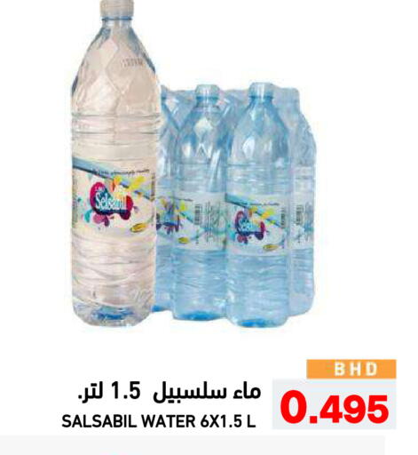 available at رامــز in البحرين