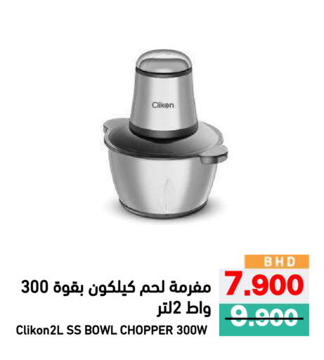 available at رامــز in البحرين