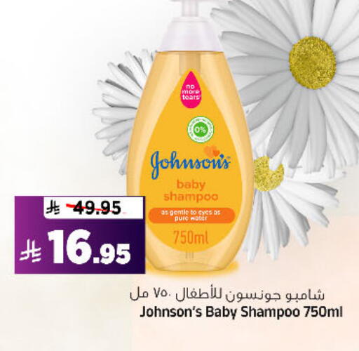 available at المدينة هايبرماركت in مملكة العربية السعودية, السعودية, سعودية - الرياض