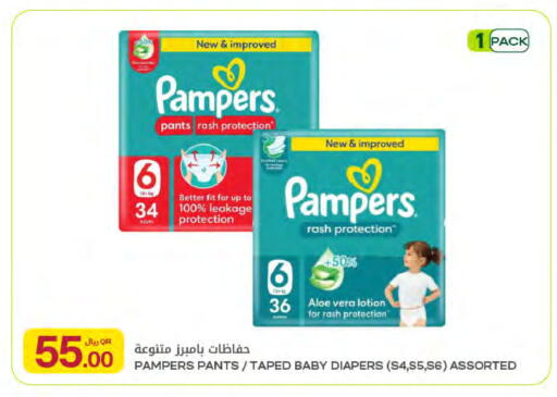 available at Al Meera in Qatar - Al-Shahaniya