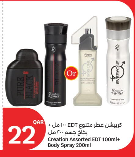 available at سيتي هايبرماركت in قطر - الضعاين