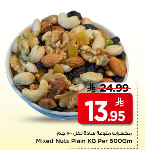 available at مارك & سيف in مملكة العربية السعودية, السعودية, سعودية - الخبر‎