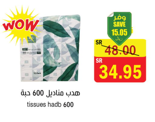 available at المركز الأخضر للتسويق in مملكة العربية السعودية, السعودية, سعودية - المنطقة الشرقية