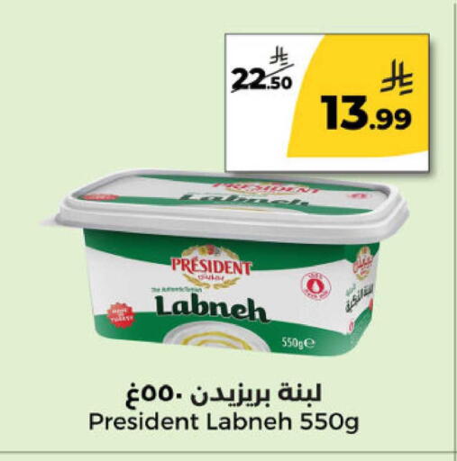 available at Danah Daily Fresh in KSA, Saudi Arabia, Saudi - Riyadh