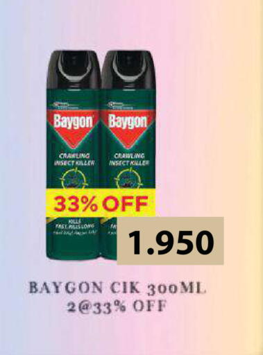 available at رامــز in البحرين