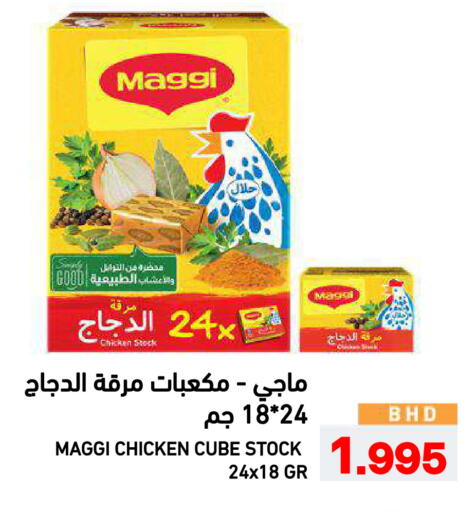 available at رامــز in البحرين