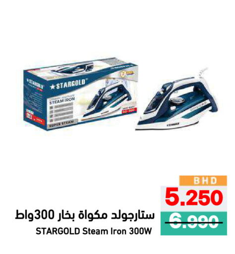 available at رامــز in البحرين
