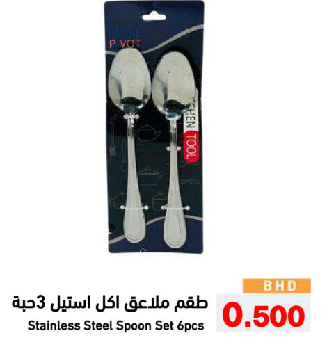 available at رامــز in البحرين