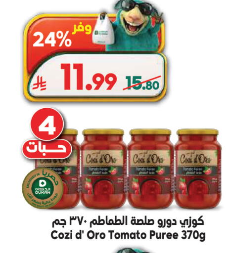 Tomato available at Dukan in KSA, Saudi Arabia, Saudi - Ta'if