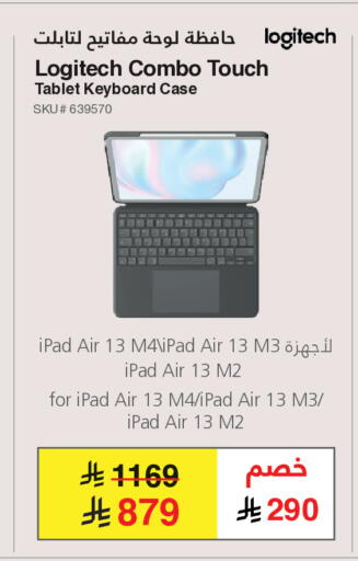 available at مكتبة جرير in مملكة العربية السعودية, السعودية, سعودية - الدوادمي