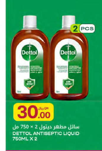 available at Al Meera in Qatar - Al Khor