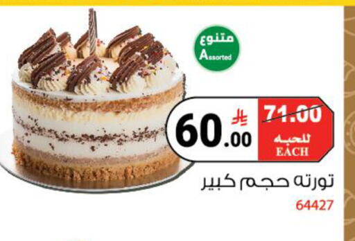available at هاوس كير in مملكة العربية السعودية, السعودية, سعودية - مكة المكرمة