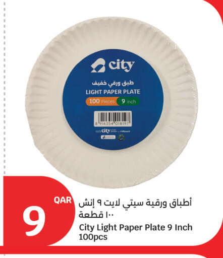 available at سيتي هايبرماركت in قطر - الضعاين