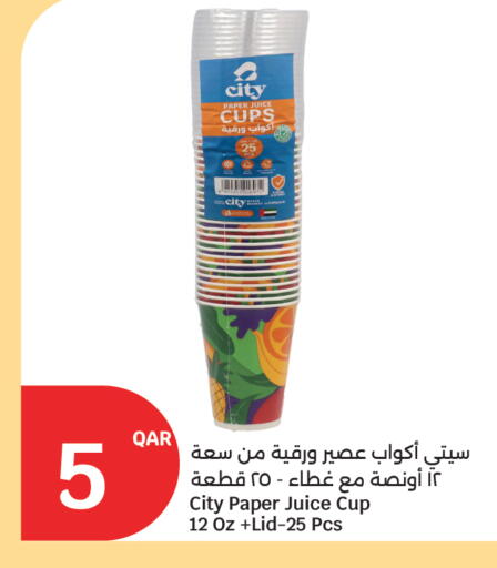 available at سيتي هايبرماركت in قطر - الضعاين
