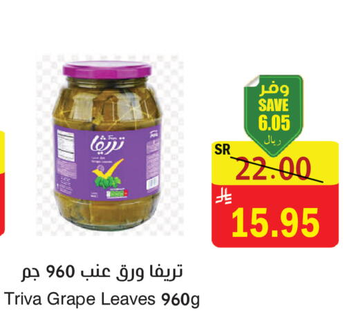 available at المركز الأخضر للتسويق in مملكة العربية السعودية, السعودية, سعودية - المنطقة الشرقية