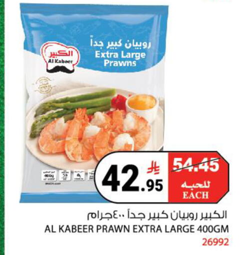 available at هاوس كير in مملكة العربية السعودية, السعودية, سعودية - مكة المكرمة