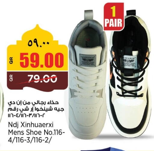 available at ريتيل مارت in قطر - الشمال