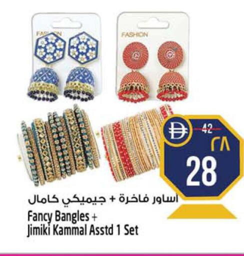 available at سفاري هايبرماركت in الإمارات العربية المتحدة , الامارات - الشارقة / عجمان