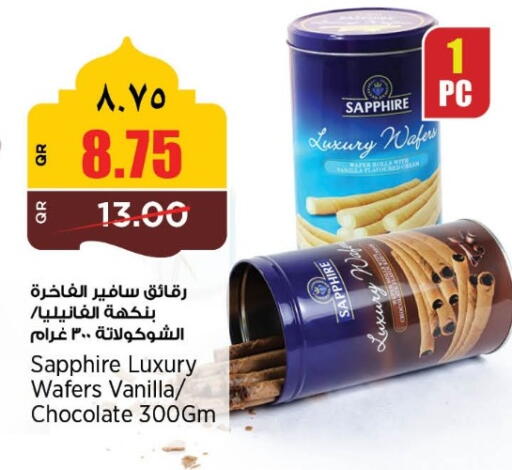 Vanilla available at ريتيل مارت in قطر - الدوحة