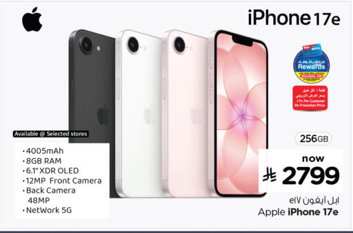 Apple available at هايبر الوفاء in مملكة العربية السعودية, السعودية, سعودية - الرياض