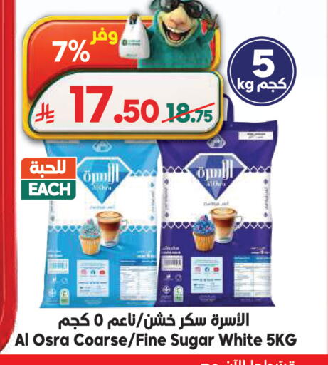 available at الدكان in مملكة العربية السعودية, السعودية, سعودية - جدة